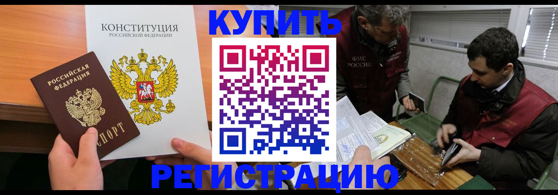 прописка от собственника в Богородицке