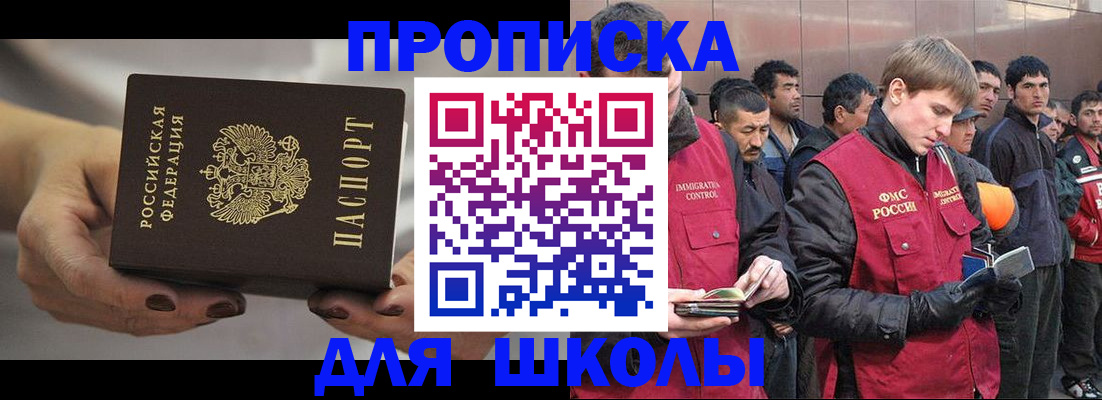 прописка от собственника в Богородицке