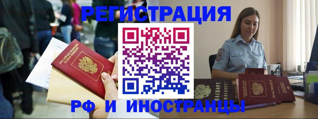 временная регистрация адрес в Богородицке